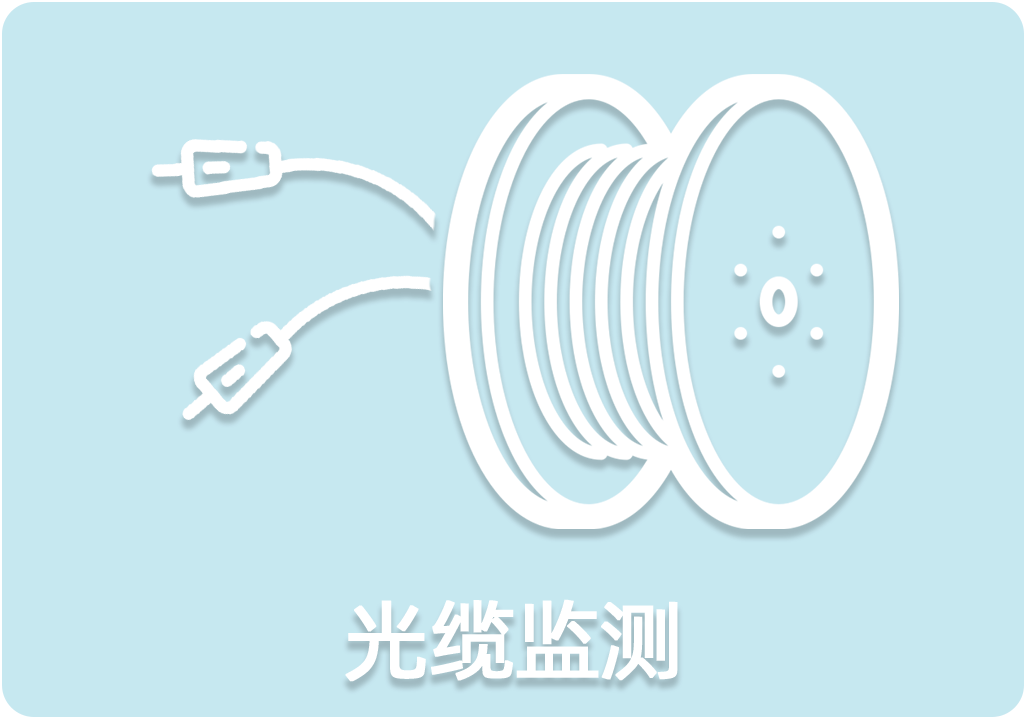 optical cable detection